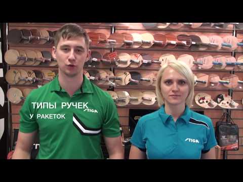 Видео: Какие бывают типы ручек для оснований ракеток