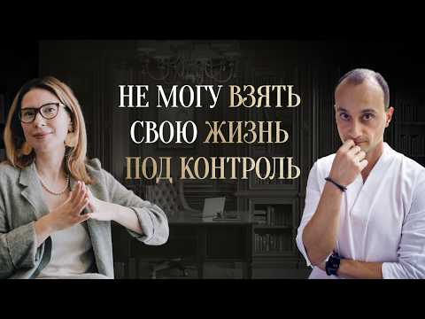 Видео: Как исцелиться от сильных детских травм и начать новую жизнь? | Живая коуч-сессия