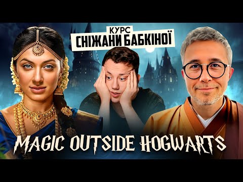 Видео: Божевільний світ Сніжани та Сергія БАБКІНИХ | MAKE ME SСAM! #05