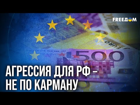 Видео: 🔴 Вопрос РЕПАРАЦИОННОГО КРЕДИТА – финализируется! ЕС готов выделить средства