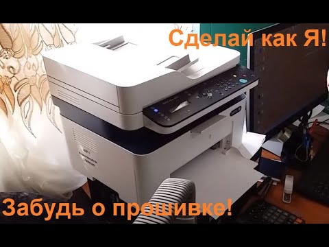 Видео: Как заправить принтер XEROX WorkCentre 3025 | Без чипа | Без прошивки