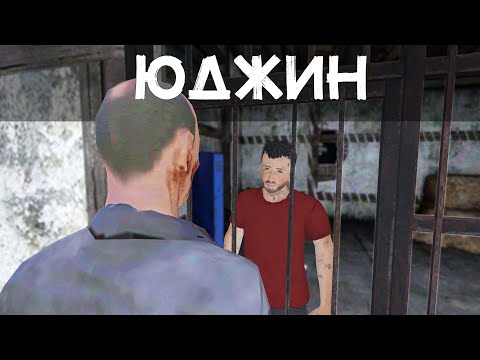 Видео: ЮДЖИН - ТРЕЙЛЕР К 3 ГЛАВЕ МЕТЕЛИ