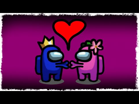 Видео: НОВЫЙ РЕЖИМ!!! ЛЮБОВНИК В AMONG US!!!