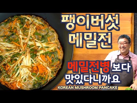 Видео: Потрясающие гречневые блинчики с овощами от JUNTV! Супер просто и полезно! (Озвучено на русском)