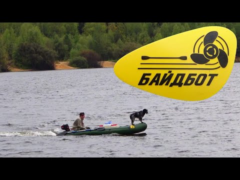 Видео: Лодка БайдБот-2 от TimeTrial, замер скорости и расхода топлива. Загрузка 220 кг NM 3.5 | Tohatsu 3.5