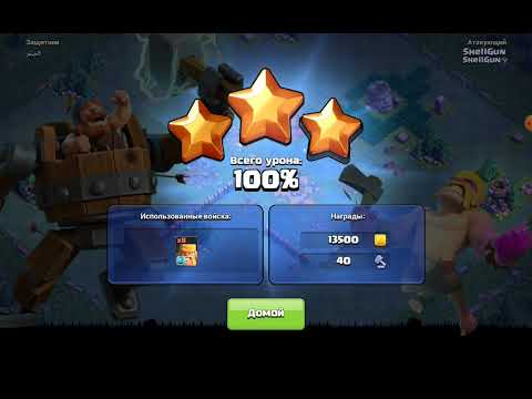 Видео: Clash of Clans😀. 2-серия. ИГРАЮ В НОЧНОЙ ДЕРЕВНЕ😮😀