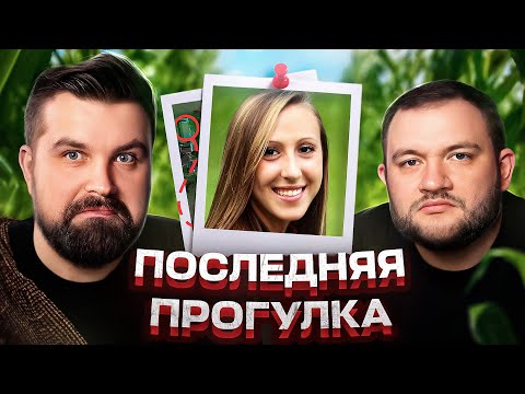 Видео: БЕССЛЕДНО ИСЧЕЗЛА НА КУКУРУЗНОМ ПОЛЕ, КАТАЯСЬ НА ВЕЛОСИПЕДЕ