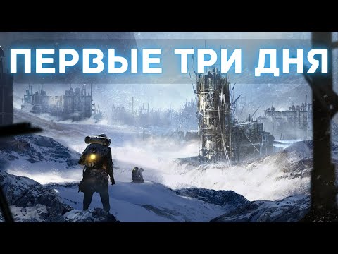 Видео: Frostpunk гайд - Как правильно начать