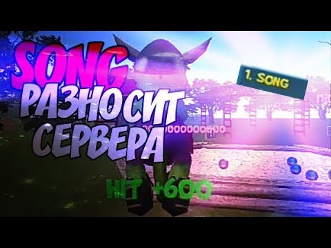 Видео: SONG уничтожает мультиплеер - Cat Simulator / Симулятор Кошки 2015