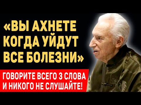 Видео: ЭФФЕКТ ВАС ОЧЕНЬ УДИВИТ! Гениальный Профессор Майя Богачихин - Как Слова Влияют на Исцеление Органи