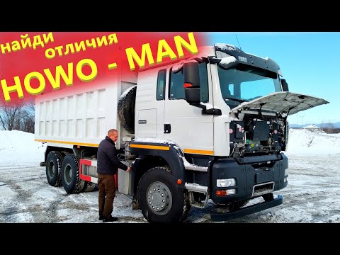 Видео: Новый Китайский самосвал HOWO T5G с кабиной МАН. SINOTRUK 2021