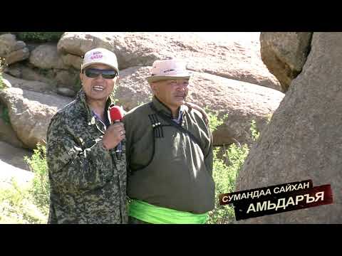 Видео: Сумандаа сайхан амьдаръя-Говьсүмбэр аймгийн Сүмбэр сум 10 \ 2015 он \