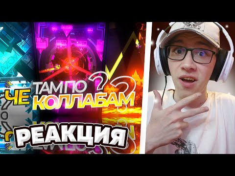 Видео: Vernam : SILENT CIRCLES ГП ГОТОВ?! ШИНИГАМИ СКОПЫТИЛСЯ?! ЧЁЁ?! | GEOMETRY DASH | GD | ГД | РЕАКЦИЯ