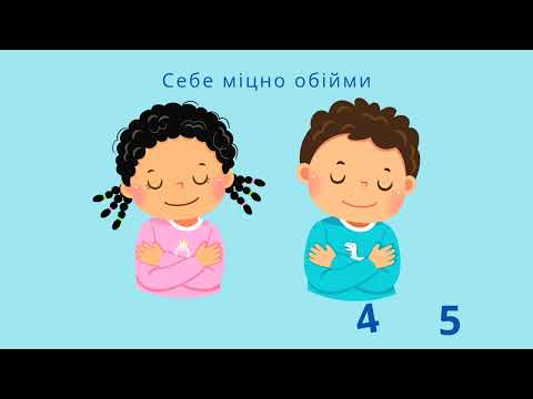 Видео: Психологічна хвилинка. Дидактична гра "Назви швидко".1