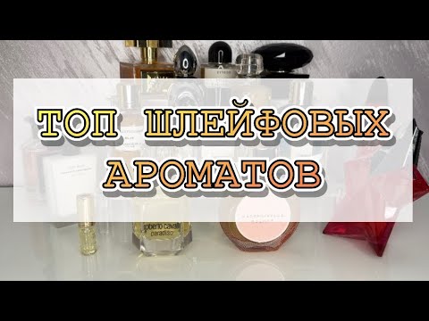 Видео: ЗАВОРАЖИВАЮЩИЙ ШЛЕЙФ❤️
