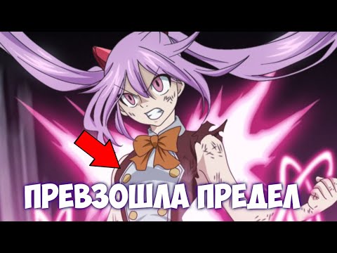 Видео: ВЕНДИ ПРЕВЗОШЛА ПРЕДЕЛ И ВЫРОСЛА, НО... // Хвост Феи. Столетний Квест