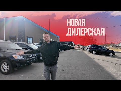 Видео: Купили Dodge Durango 2019. Открываем новый дилешип