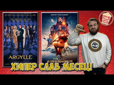 Видео: КАКВО ЩЕ ГЛЕДАМЕ ПРЕЗ ФЕВРУАРИ