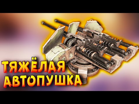 Видео: Ещё больше жира! • Crossout • Автопушка СМЕРЧ [0.13.35]