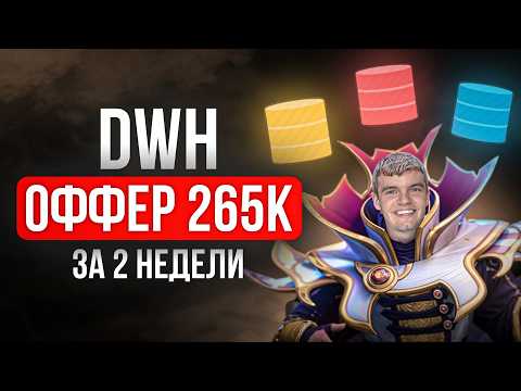 Видео: #36 Самая простая IT профессия DWH-аналитик | ОБЗОР + ВОПРОСЫ с собеседования