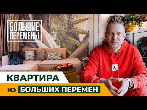 Видео: Большие перемены: как обновить гостиную с помощью необычных обоев Wall Street