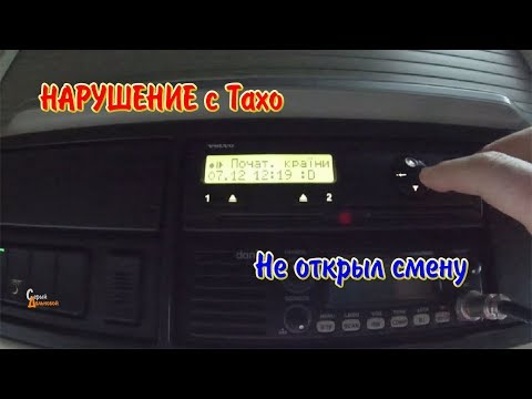 Видео: Ошибка Тахо Не открыл смену