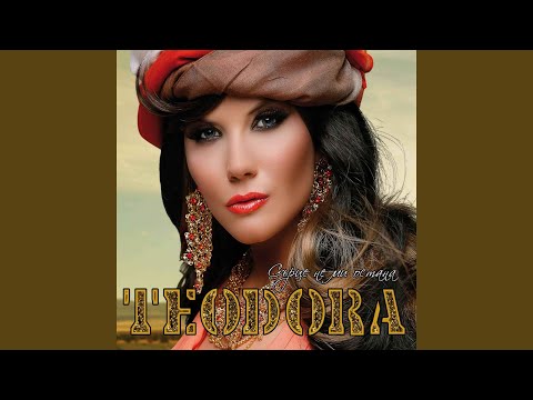 Видео: И какво от това (DJ Pantelis Remix)