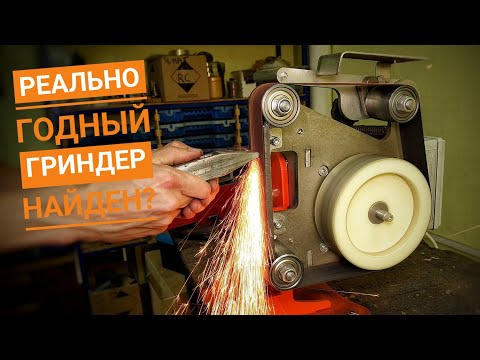 Видео: ЛУЧШИЙ ГРИНДЕР НАЙДЕН!? Гриндер Спутник!