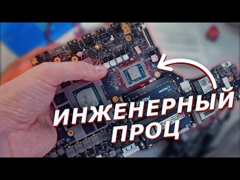 Видео: ИНЖЕНЕРНЫЙ ПРОЦЕССОР - ПОЧЕМУ?