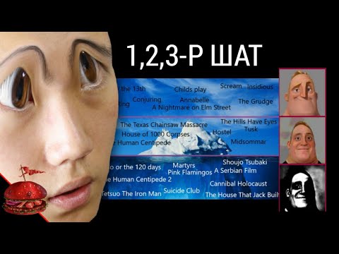 Видео: Аймшгийн киноны мөсөн уул | 1,2,3-р шат