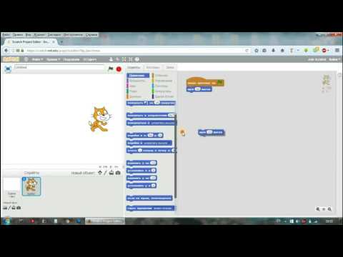 Видео: Как работать с командами в Scratch. Уроки программирования для детей