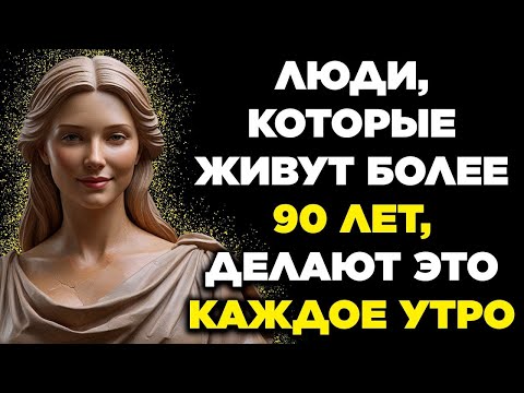 Видео: Мне 93 года, и у меня больше энергии, чем в 60! Эти 7 привычек изменили мою жизнь