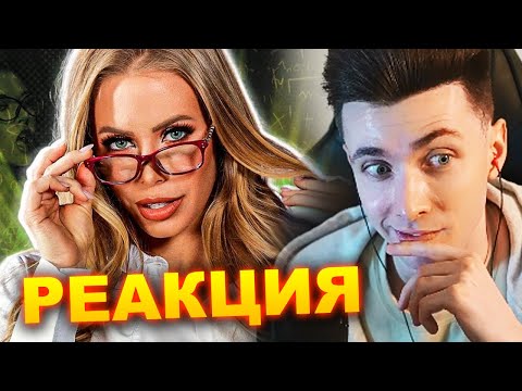 Видео: ХЕСУС СМОТРИТ: ЭСТЕТИКА УЧИЛОК | МЕЙТЫЧ | РЕАКЦИЯ