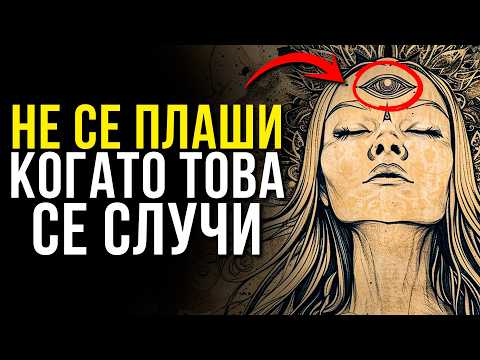 Видео: СТРАННИ ПРОМЕНИ във ВАШИЯ ФИЗИЧЕСКИ ВЪНШЕН ВИД, които РАЗКРИВАТ вашето духовно пробуждане
