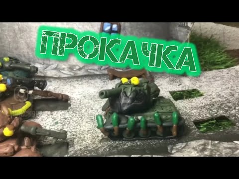 Видео: Прокачка – Stop Motion • Пластилиновые мультики про танки