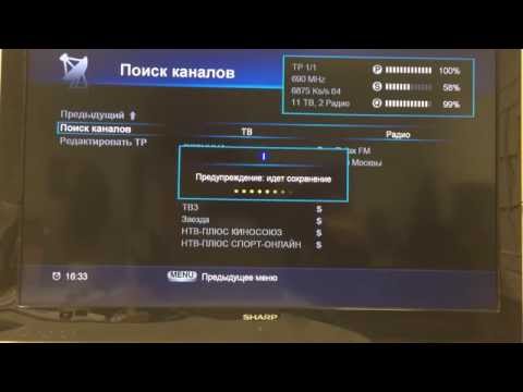 Видео: Настройка каналов