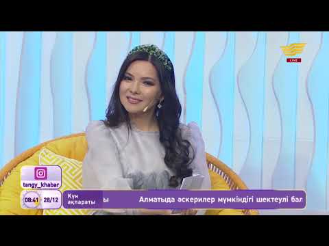 Видео: "Шәкәрім шаңырағы"  университет күйінің Хабар арнасындағы тұсаукесері