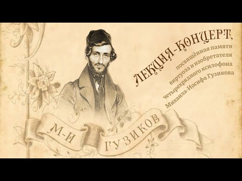 Видео: «Мир ударных инструментов»
