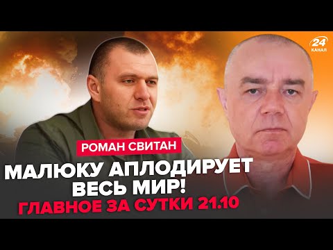 Видео: ⚡️СВІТАН: ЕКСТРЕНО! У Путіна ЧП: рознесли ДЕСЯТКИ БАЗ! Малюк почав ПЕКЕЛЬНУ ПОМСТУ. У Криму ДВІЖУХА