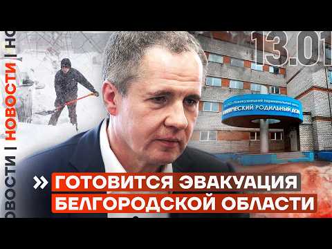 Видео: ТРАГЕДИЯ В КУЗБАССКОМ РОДДОМЕ | ГУБЕРНАТОР ПРОСИТ ВЕРНУТЬ ИНТЕРНЕТ | КАМЧАТКУ ЗАВАЛИЛО СНЕГОМ