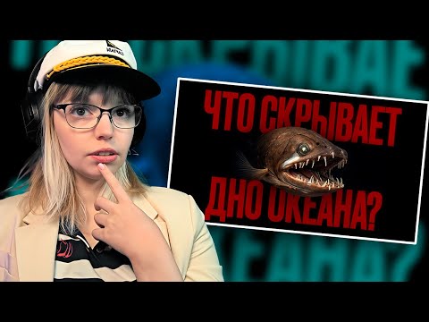 Видео: РЕАКЦИЯ НА УЖАСЫ ОКЕАНА | NETCORE