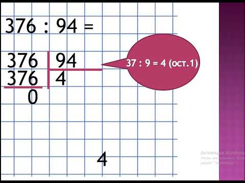Видео: Ділення способом округлення