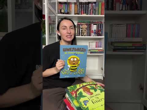 Видео: Разбираем детские книжные полки