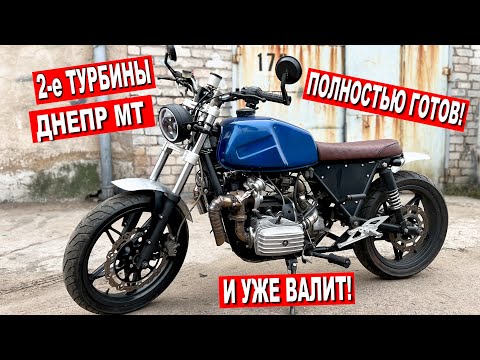 Видео: 2-е ТУРБИНЫ на ДНЕПР 11 / ПОЛНОСТЬЮ ГОТОВ и УЖЕ ВАЛИТ! Часть 7