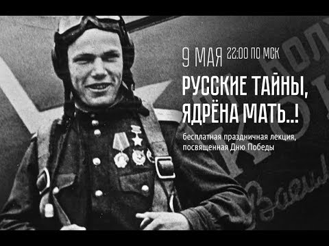 Видео: Юрий Бурлан. Уретральный вектор. С Днем Победы!