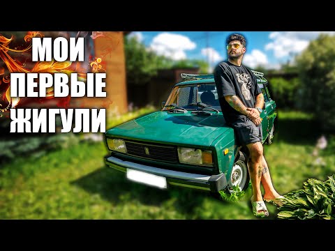 Видео: Я КУПИЛ ЖИГУЛИ В ГАРАЖ МЕЧТЫ!