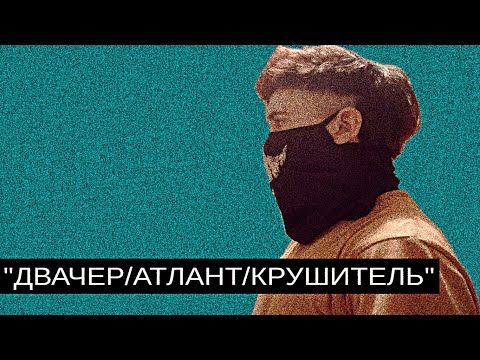 Видео: Волгоградский Псiх0пат/Карлик Незатерпел