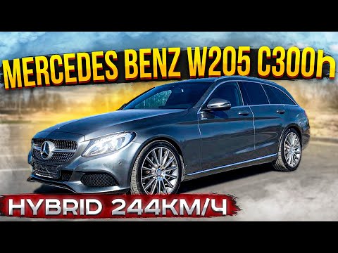 Видео: Дизельно-Электрическая Пуля. Mercedes Benz W205 C300h. Псков.