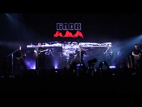 Видео: Алиса - Воздух (НеАкустика, клуб 19.30, 11.09.2021 г)