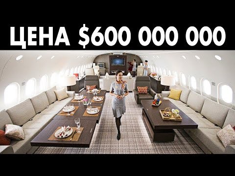 Видео: 10 САМЫХ ДОРОГИХ ЧАСТНЫХ САМОЛЕТОВ В МИРЕ